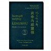 Ling Shu Edição Comentada - 1