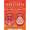 Acupuntura do Microssistema da Língua - 1