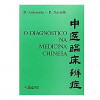 O Diagnóstico na Medicina Chinesa - 1